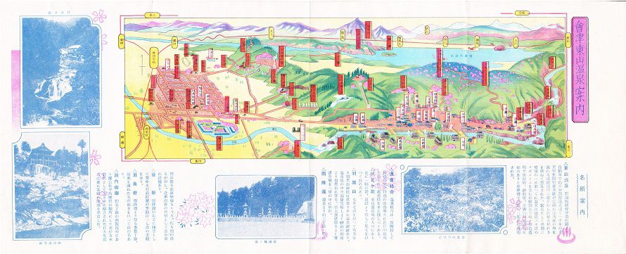 會津東山温泉案内