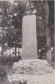 小野撫子之句碑（勝常名勝）
