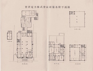 会津電力株式会社新築落成記念