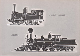 影絵 蒸気機関車 構成 かかし座・藤 泰隆