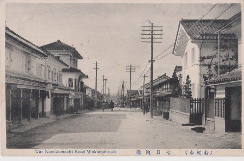 若松市七日町通