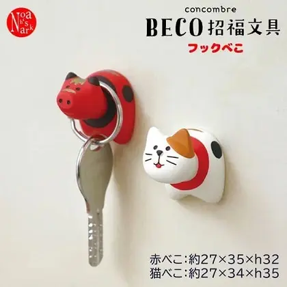 赤べこ鍵掛け