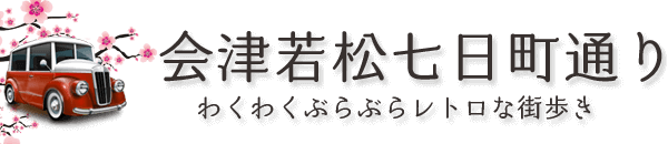 nanukamachi.comロゴ画像