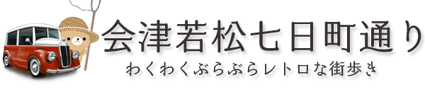 nanukamachi.comロゴ画像