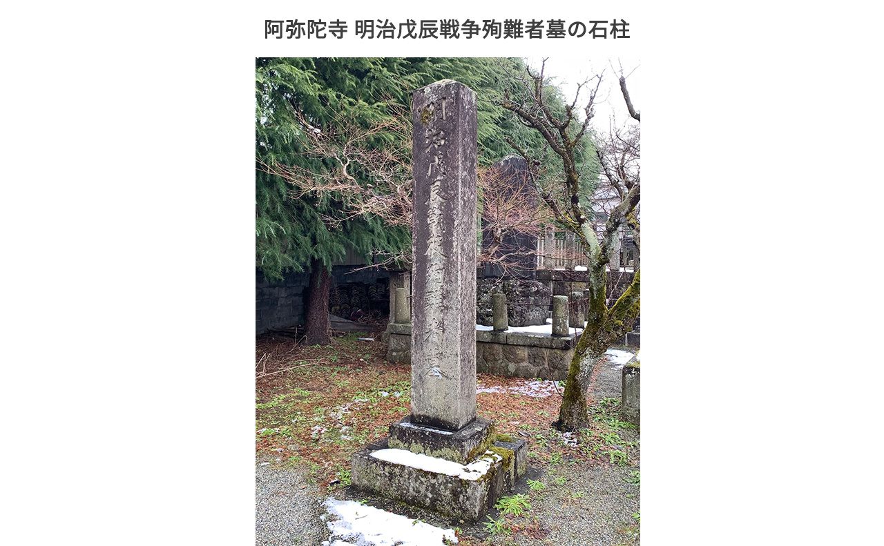 明治戊辰戦争殉難者墓の石柱
