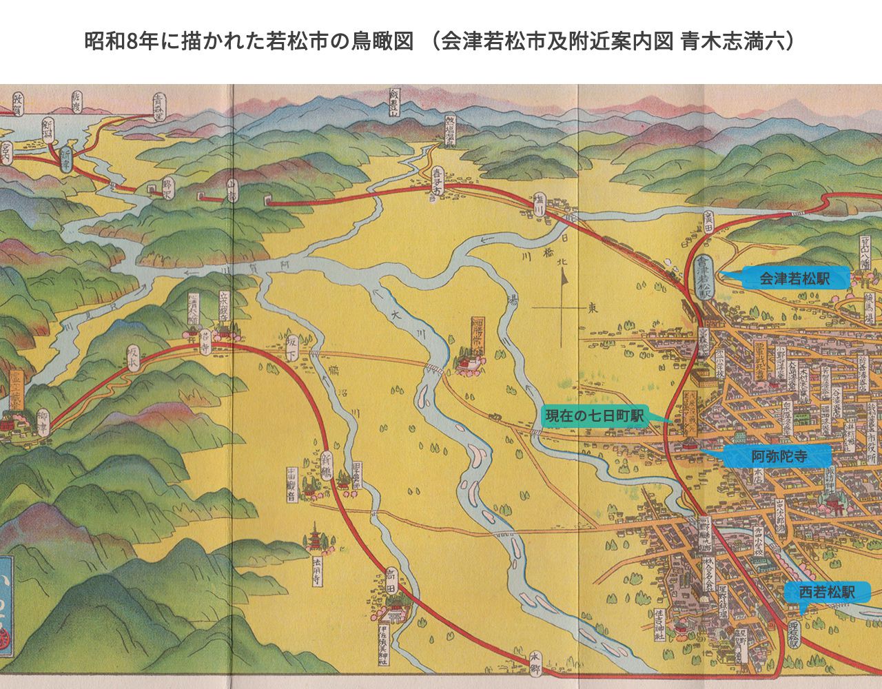青木志満六が描いた若松市の鳥瞰図